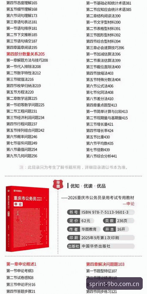 9博体育2026新版常见问题实战指南：从下载到流畅运行的必备知识